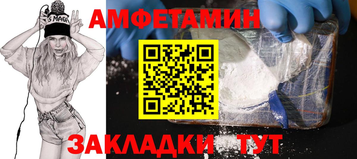 Amphetamine  АМФ Розовый  Вход с VPN  Избербаш  Amphetamine 