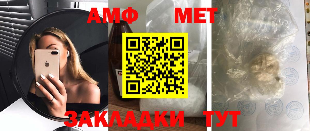 Амфетамин  Избербаш  Amphetamine  АМФ Розовый 