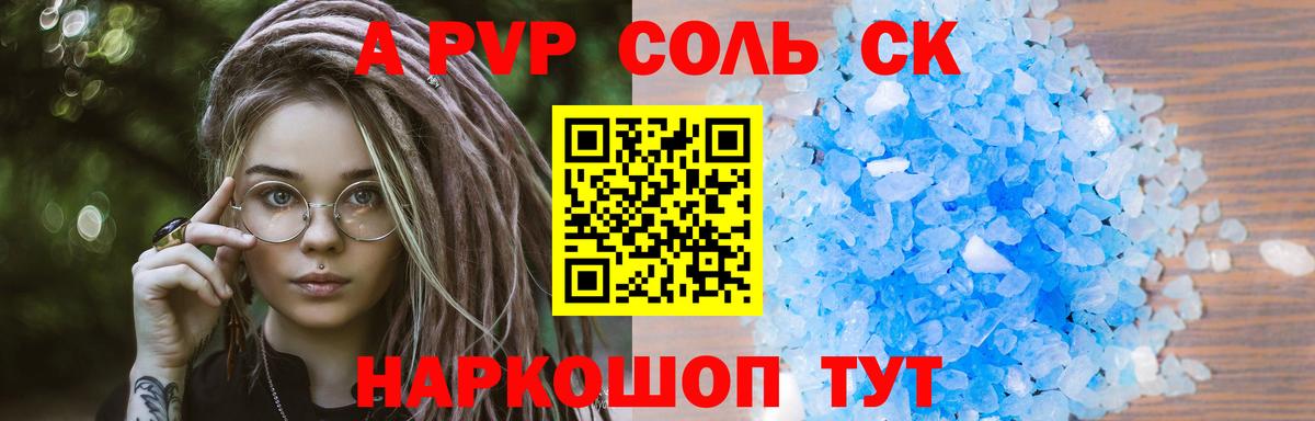 Alpha PVP СК КРИС  Избербаш  APVP  А ПВП Crystall 