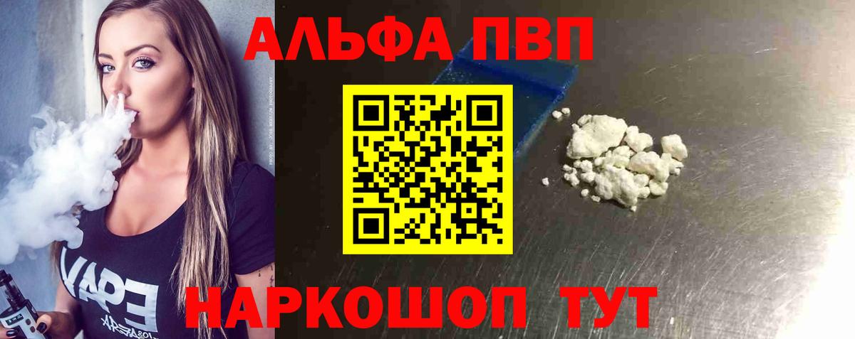 Alpha-PVP СК КРИС Избербаш