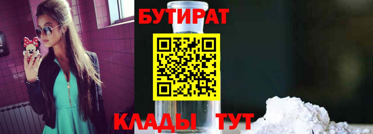 Избербаш  БУТИРАТ BDO  БУТИРАТ  Вход с VPN 
