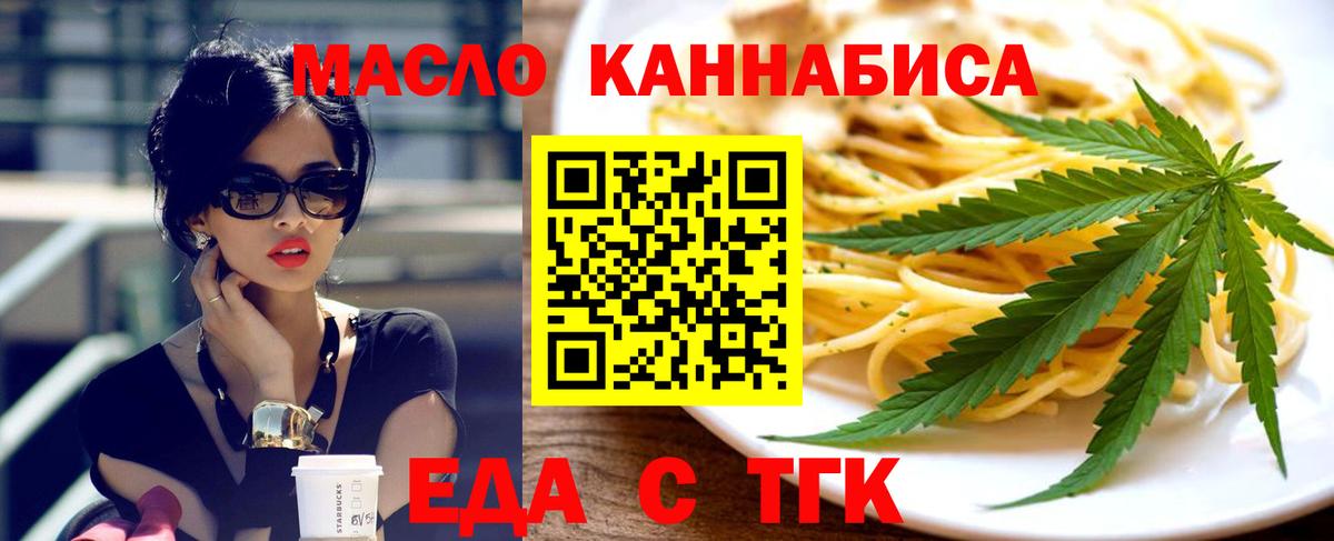 Печенье с ТГК конопля  Вход с VPN  Избербаш 