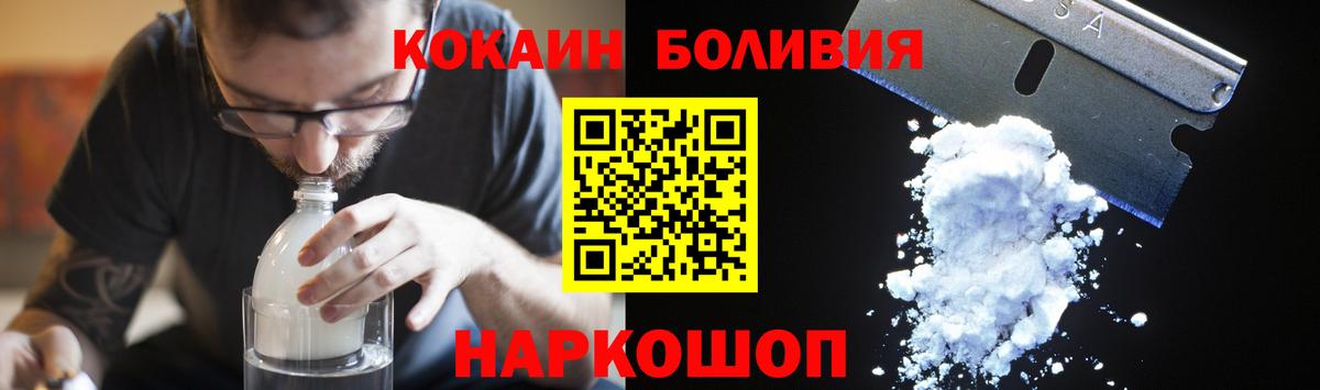 Cocaine Перу Избербаш