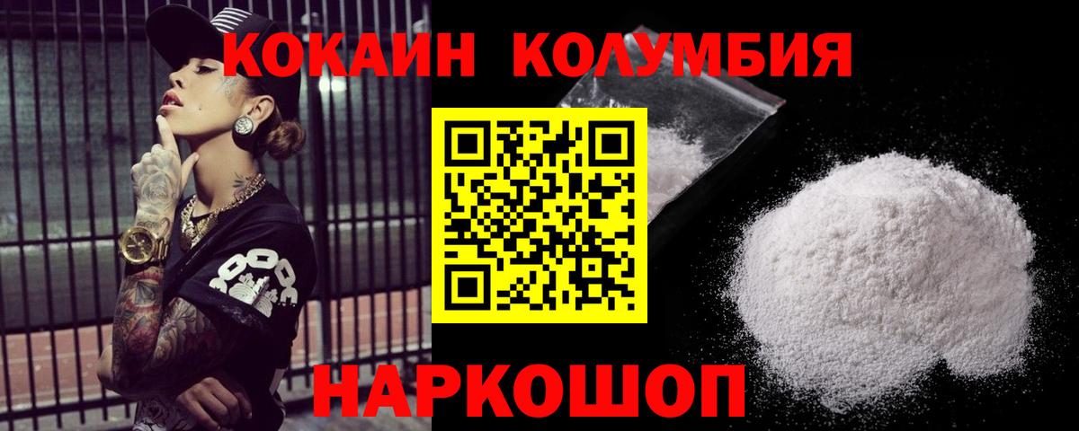 COCAIN 98%  Вход с VPN  Избербаш 
