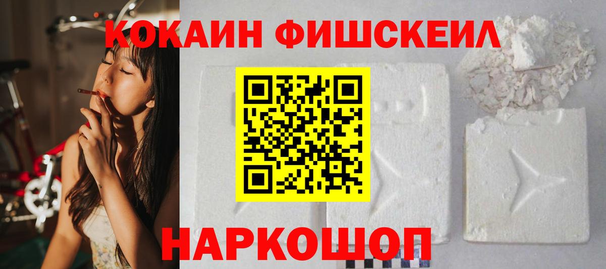 Cocaine VHQ  Кокаин  Избербаш 