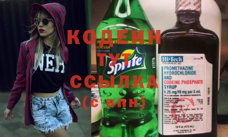 Codein Purple Drank  Избербаш 