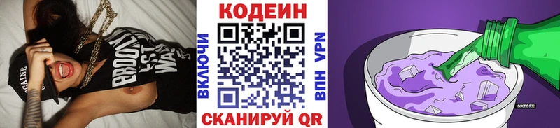 Кодеиновый сироп Lean Purple Drank  OMG ссылки  Избербаш 