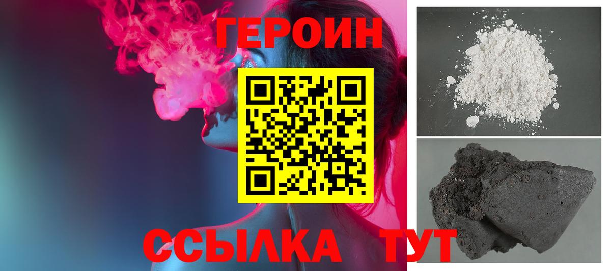ГЕРОИН Афган Избербаш
