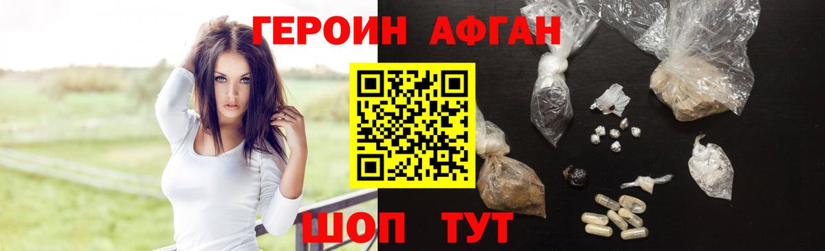 ГЕРОИН герыч  Героин  Избербаш  Вход с VPN 