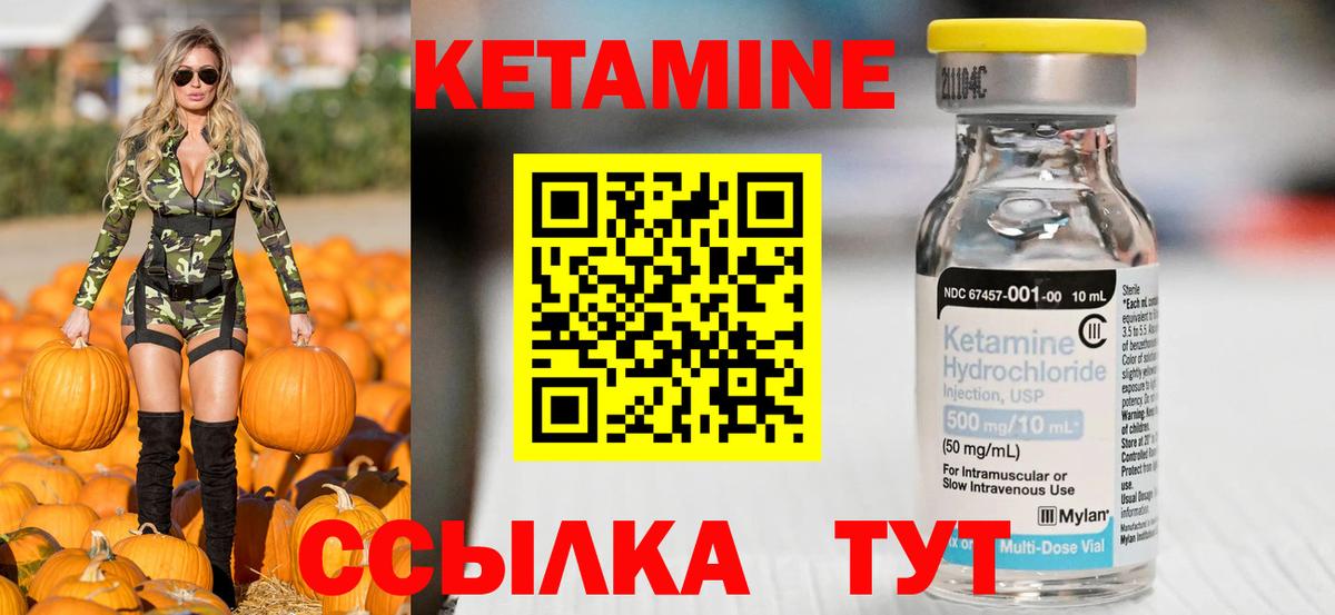 Кетамин VHQ  Вход с VPN  Кетамин VHQ  Избербаш 