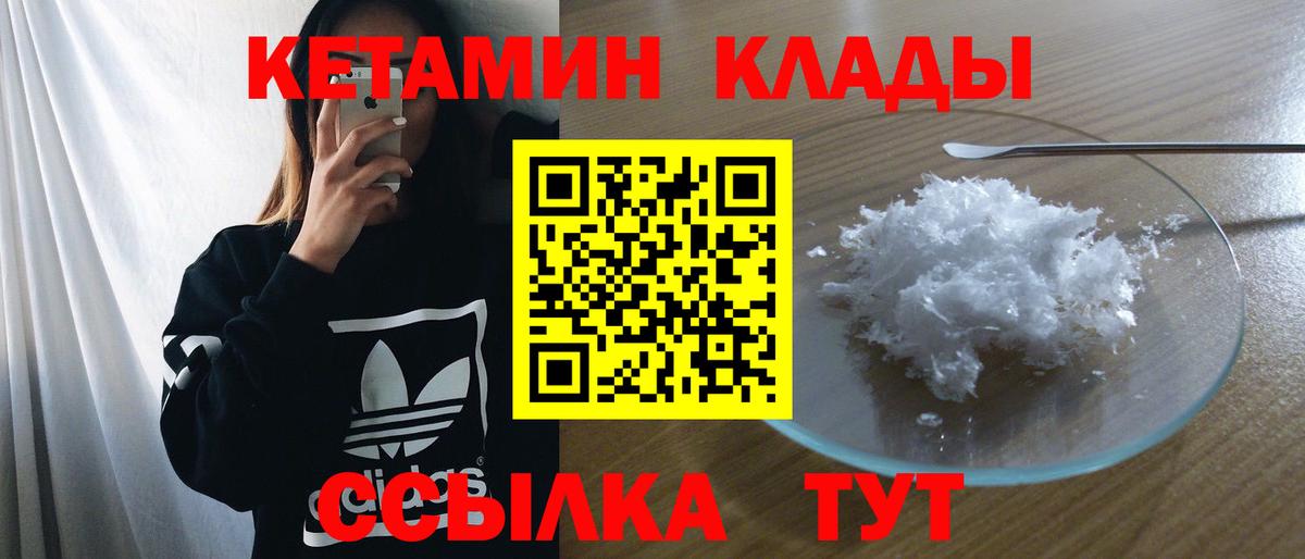 Кетамин ketamine Избербаш