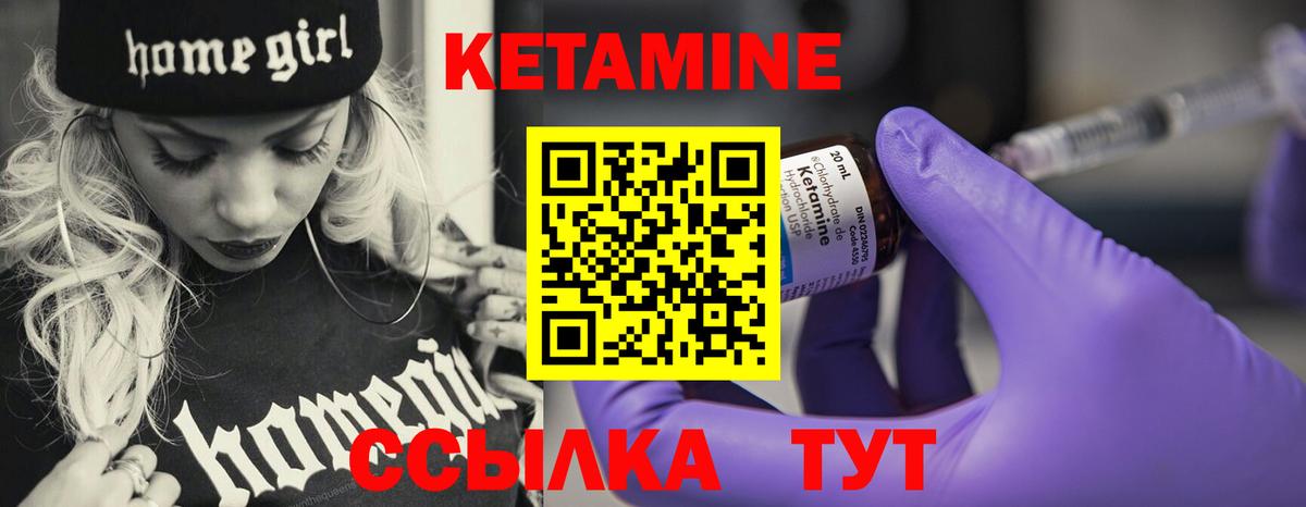 КЕТАМИН VHQ Избербаш
