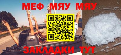 мефедрон Бузулук