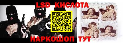 марки lsd Кунгур