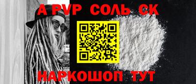 альфа пвп VHQ Будённовск