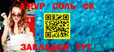 альфа пвп VHQ Будённовск