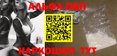 альфа пвп VHQ Будённовск