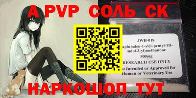 альфа пвп VHQ Будённовск