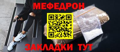 мефедрон Бузулук