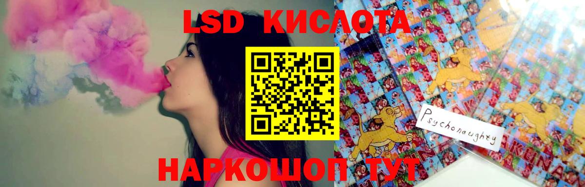 LSD-25 экстази кислота  Вход с VPN  Избербаш 