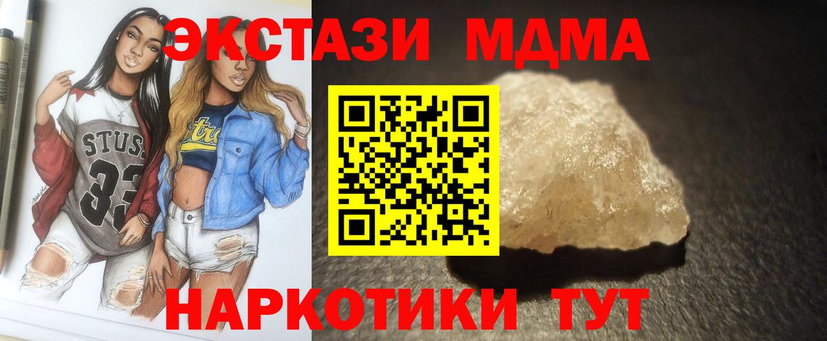 MDMA  Вход с VPN  Избербаш  МДМА crystal  MDMA crystal 