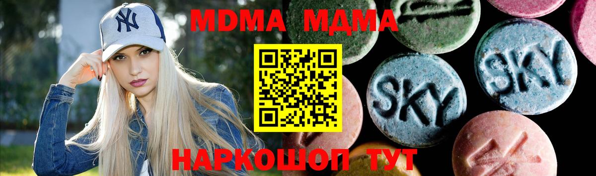 МДМА crystal  Избербаш  MDMA  MDMA молли 