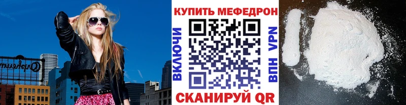 Меф мяу мяу мука Избербаш