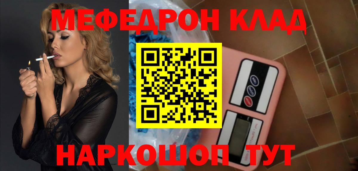 Мефедрон VHQ  МЯУ-МЯУ VHQ  МЯУ-МЯУ  Вход с VPN  Избербаш 