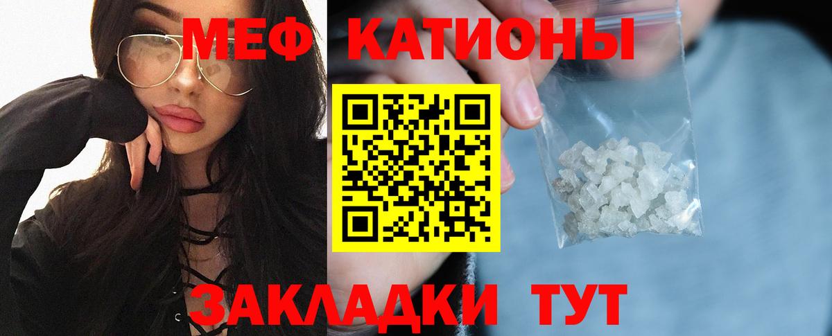 Меф  Избербаш
