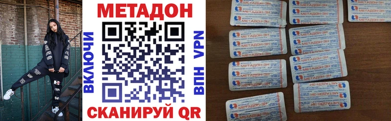Метадон кристалл  где можно купить наркотик  Избербаш 