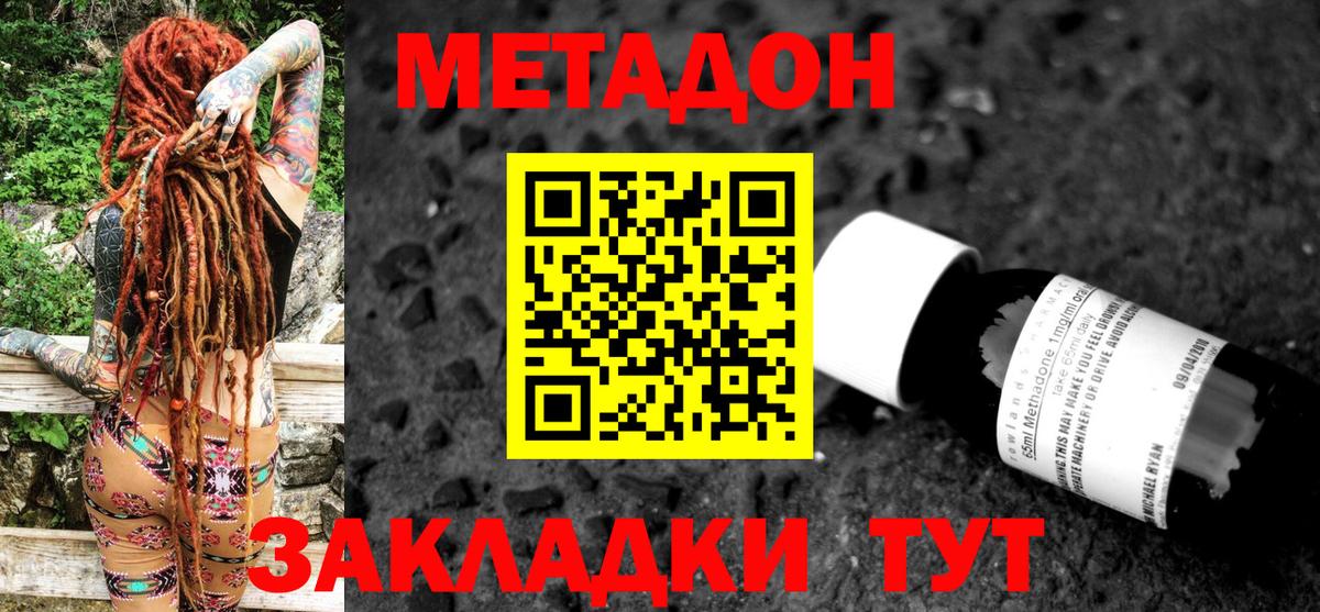 МЕТАДОН кристалл  площадка наркотические препараты  Избербаш  Вход с VPN 