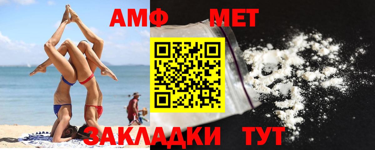 МЕТАМФЕТАМИН витя Избербаш