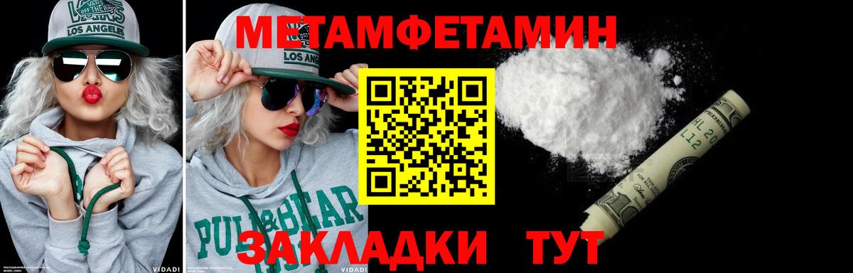 МЕТАМФЕТАМИН витя  Вход с VPN  Избербаш 