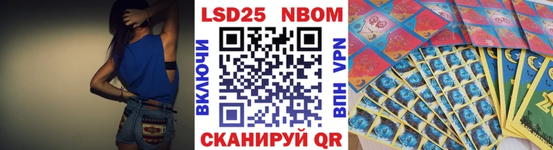 Марки NBOMe 1500мкг  Избербаш 