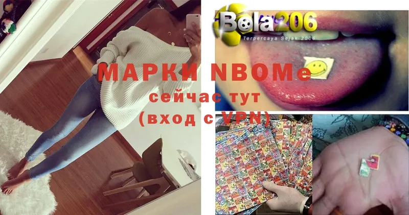 Марки N-bome 1,8мг Избербаш