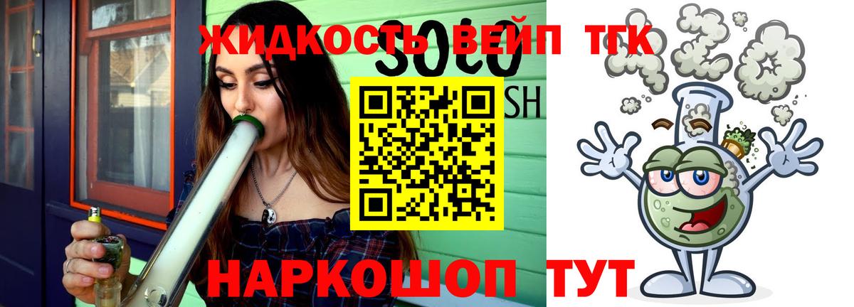 Дистиллят ТГК жижа Избербаш