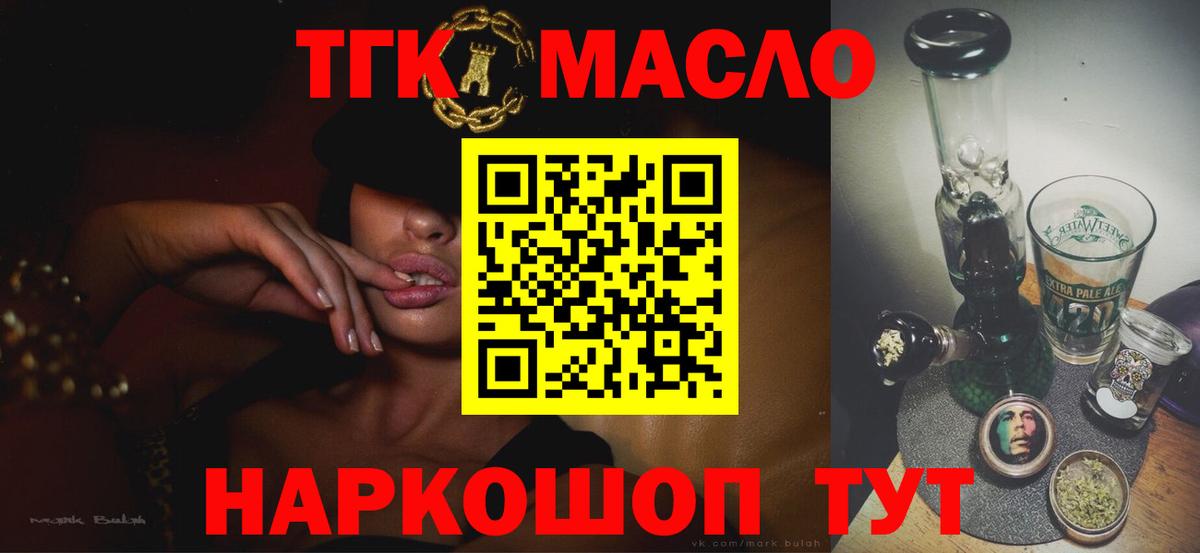 Дистиллят ТГК Wax  Избербаш  ТГК концентрат 